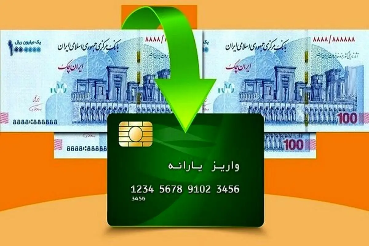 از صفر تا 100 دریافت یارانه فجرانه چقدر میدانیم؟