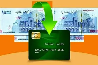 از صفر تا 100 دریافت یارانه فجرانه چقدر می‌دانیم؟