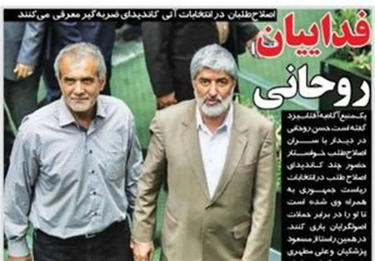 چرا هیچ اصلاحطلبی جرأت رقابت با روحانی را ندارد؟