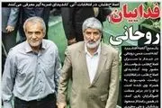 چرا هیچ اصلاح‌طلبی جرأت رقابت با روحانی را ندارد؟