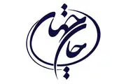 «جان جهان» ویژه برنامه نیمه شعبان روی آنتن شبکه 5
