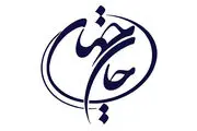 «جان جهان» ویژه برنامه نیمه شعبان روی آنتن شبکه 5
