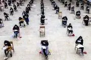 
جزئیات دریافت کارت آزمون دکتری ۱۴۰۱
