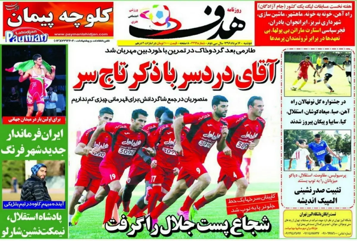 طارمی بعد گرد و خاک در تمرین با خوردبین مهربان شد