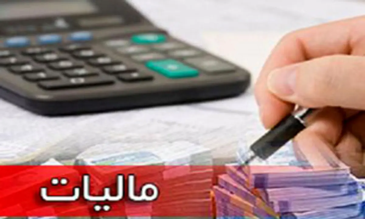 ارائه الکترونیکی اظهارنامه مالیاتی