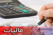 ارائه الکترونیکی اظهارنامه مالیاتی