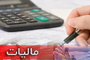 ارائه الکترونیکی اظهارنامه مالیاتی
