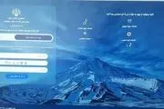 ثبت نام یارانه افراد جدید در سایت my.gov.ir