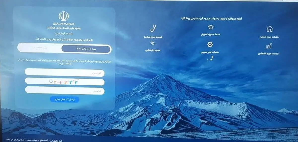 ثبت نام یارانه افراد جدید در سایت my.gov.ir