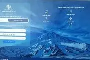 ثبت نام یارانه افراد جدید در سایت my.gov.ir