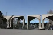 عضویت قالیباف و زاکانی در هیات امنای دانشگاه تهران