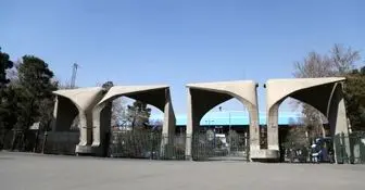 عضویت قالیباف و زاکانی در هیات امنای دانشگاه تهران