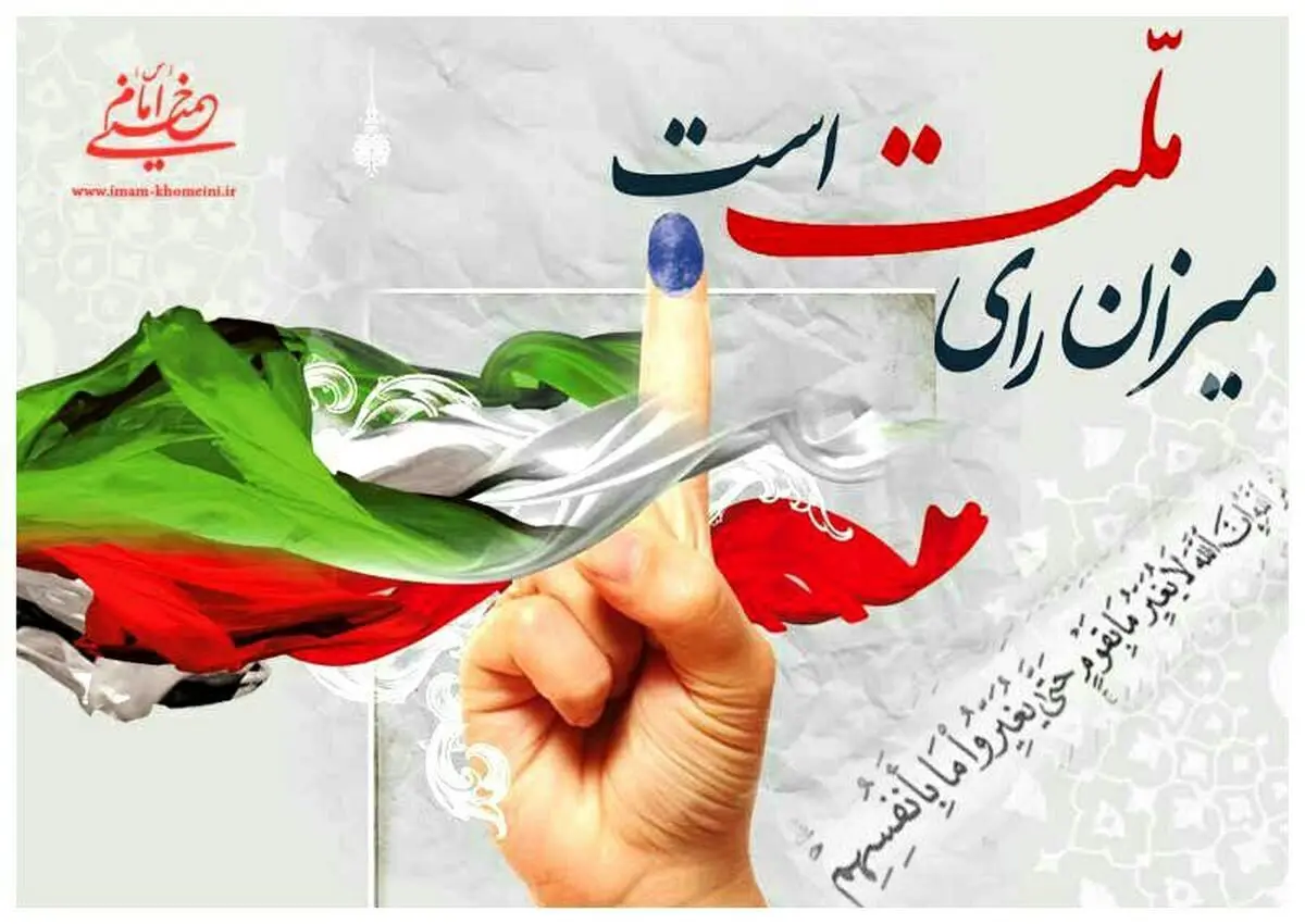 شکست پروژه تحریم و آغاز پروژه تشکیک در آمار انتخابات/پایان روند رای‌گیری در سراسر کشور و آغاز شمارش آرا