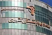همسان سازی حقوق بازنشستگان کشوری به کجا رسید؟