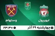 پخش زنده فوتبال لیورپول - وستهام ۲۹ آذر ۱۴۰۲