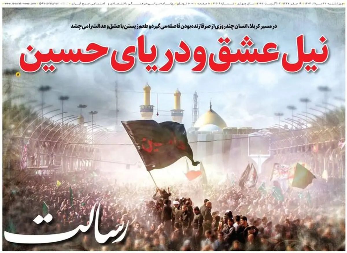 گزارش یک پرونده محرمانه/ بنی‌صدر سازی از پزشکیان؟!/ پیشخوان