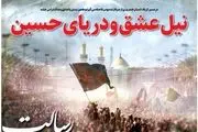 گزارش یک پرونده محرمانه/ بنی‌صدر سازی از پزشکیان؟!/ پیشخوان