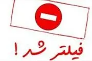 دو خبرگزاری مسدود شدند