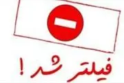دو خبرگزاری مسدود شدند