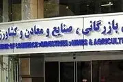 اصلاحات اتاق بازرگانی ایران در راه است
