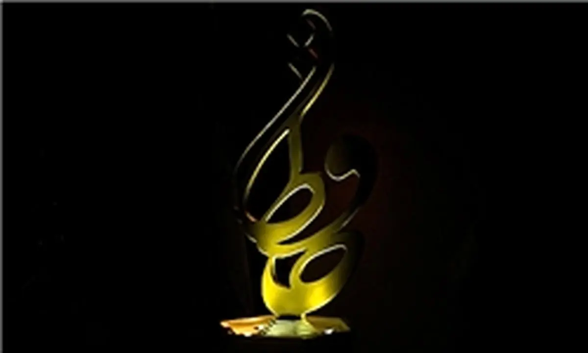 جشن حافظ با یاد «علی معلم» در گام آخر آغاز شد