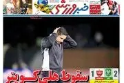 درویش و هاشمیان سوهان روح هواداران/پیشخوان