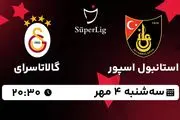 پخش زنده فوتبال استانبول اسپور با گالاتاسرای ۴ مهر ۱۴۰۲