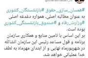  از ابتدای مهر ماه همسان سازی حقوق بازنشستگان اجرا می شود

