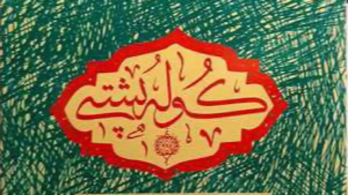 کتاب «کوله پشتی» راهنمای جیبی دانشجویان