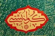 کتاب «کوله پشتی» راهنمای جیبی دانشجویان