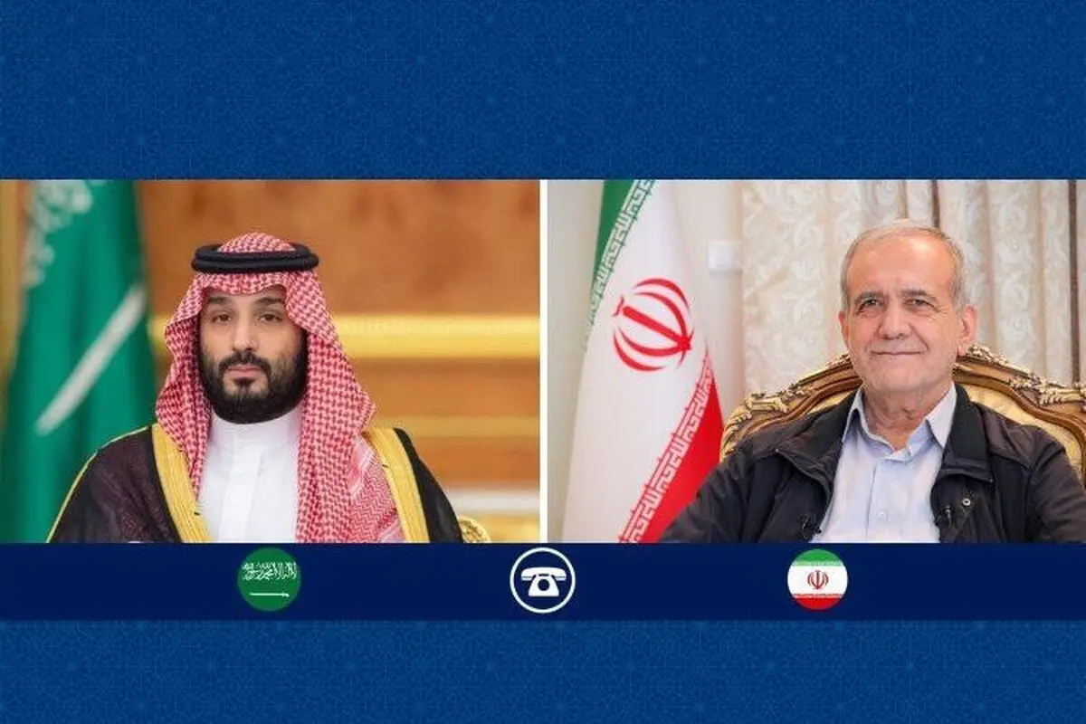 جزئیات گفت‌وگوی تلفنی پزشکیان با بن سلمان