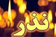 اگر زن بدون اذن شوهر نذر کند، آیا این نذر صحیح است؟