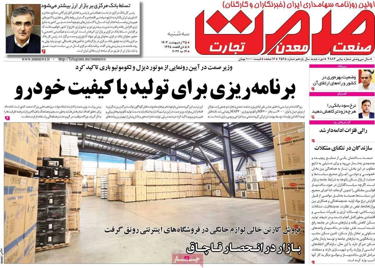 جدال در میدان طلا/ سه‌گانه ریزش بورس/ ادامه ریزش قیمت‌ها در بازار/ پیشخوان 