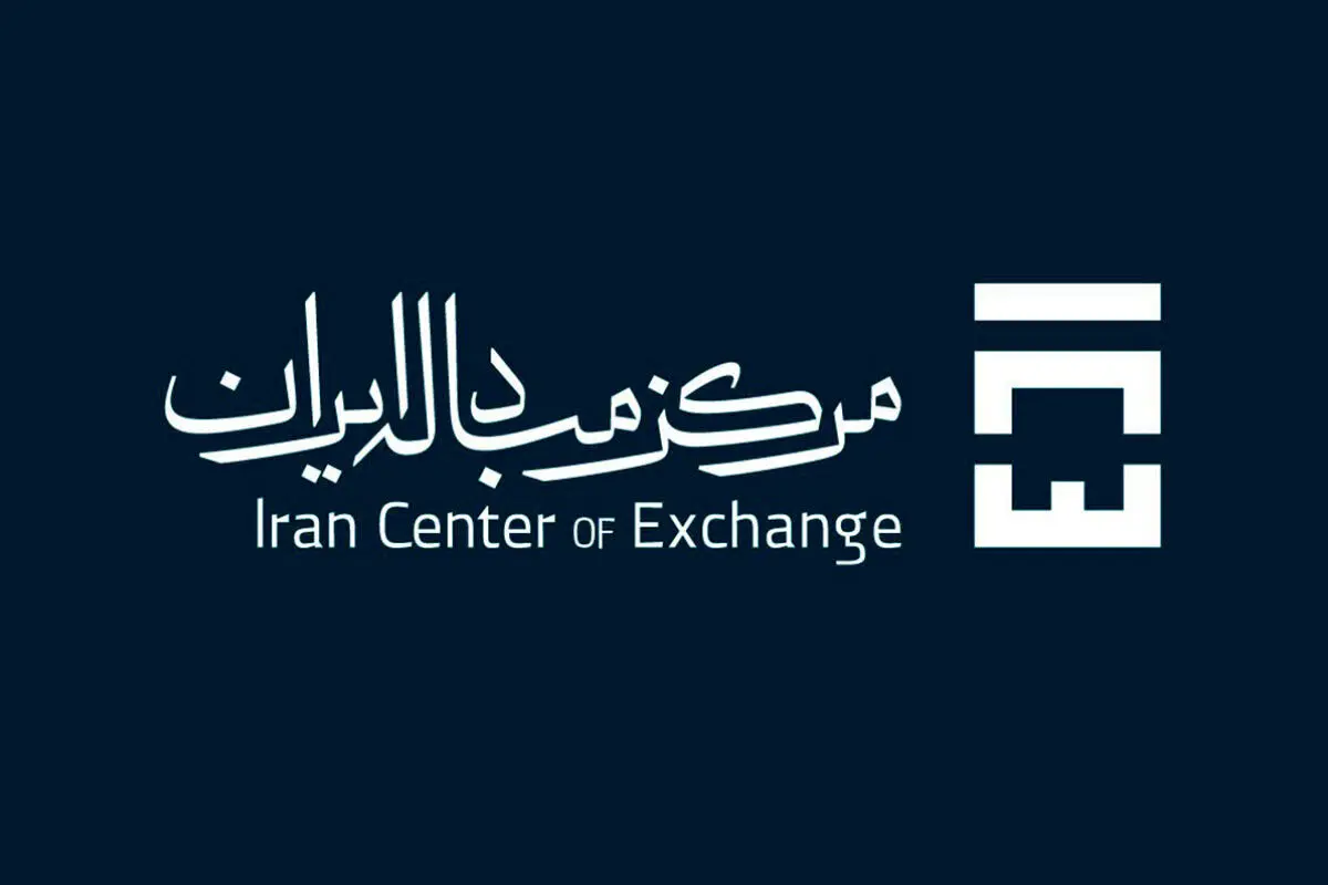 حراج پنجم مرکز مبادله به نیم سکه رسید