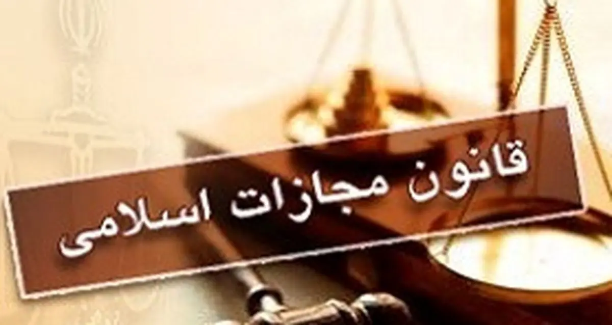 آیا میدانید ترساندن دیگران جرم است؟