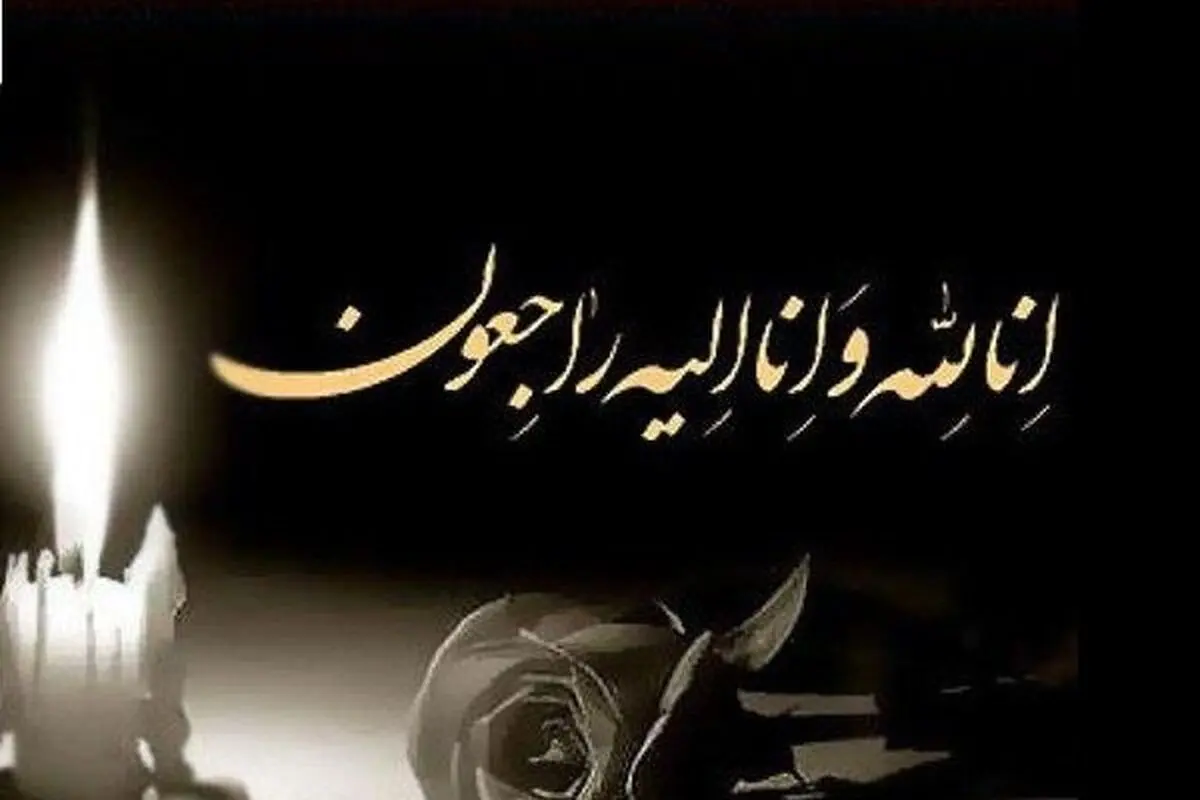 بازیکن سابق استقلال عزادار شد