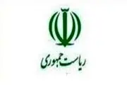 خرید اوراق آمریکایی با پول نفت ایران!