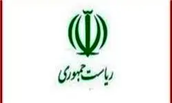 خرید اوراق آمریکایی با پول نفت ایران!