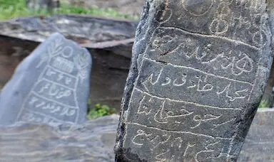 قبرستان کنگ از آثار ملی ایران 