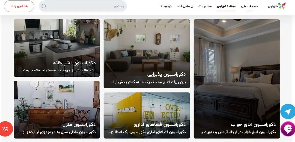 بهترین ایده های دکوراسیون داخلی با دکوراچی