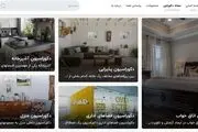 بهترین ایده های دکوراسیون داخلی با دکوراچی

