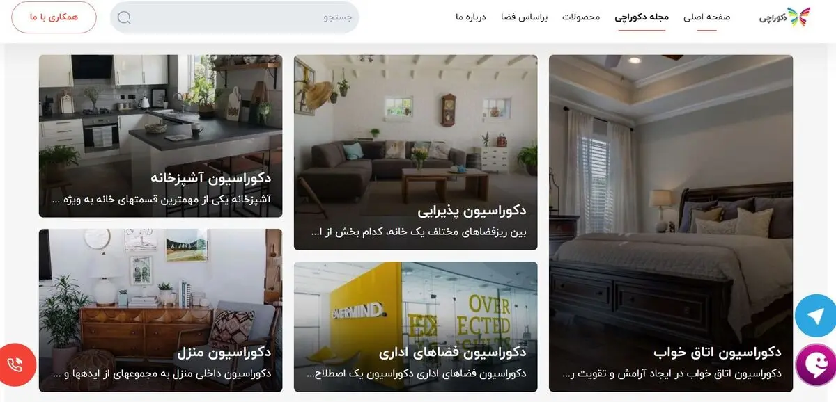 بهترین ایده های دکوراسیون داخلی با دکوراچی
