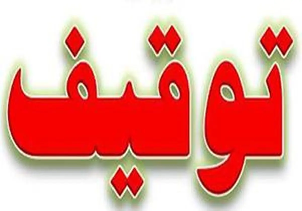 توقیف سواری لکسوس با 178 فقره تخلف
