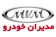 فروش فوری این خودروها لغو شد
