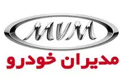 فروش فوری این خودروها لغو شد

