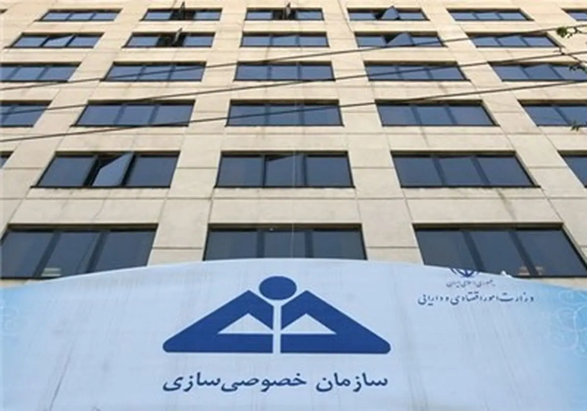 واگذاری چند شرکت دولتی به تامین اجتماعی باطل شد