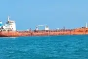 جزئیات جدیدی از نفت‌کش توقیف شده در خلیج‌فارس