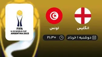 پخش زنده جام جهانی جوانان 2023: انگلیس - تونس اول خرداد 1402