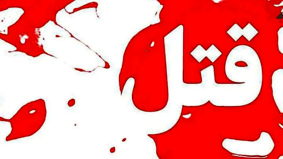 جنایت با ۱۹ ضربه چاقو؛ گاندی باز هم حادثهساز شد!