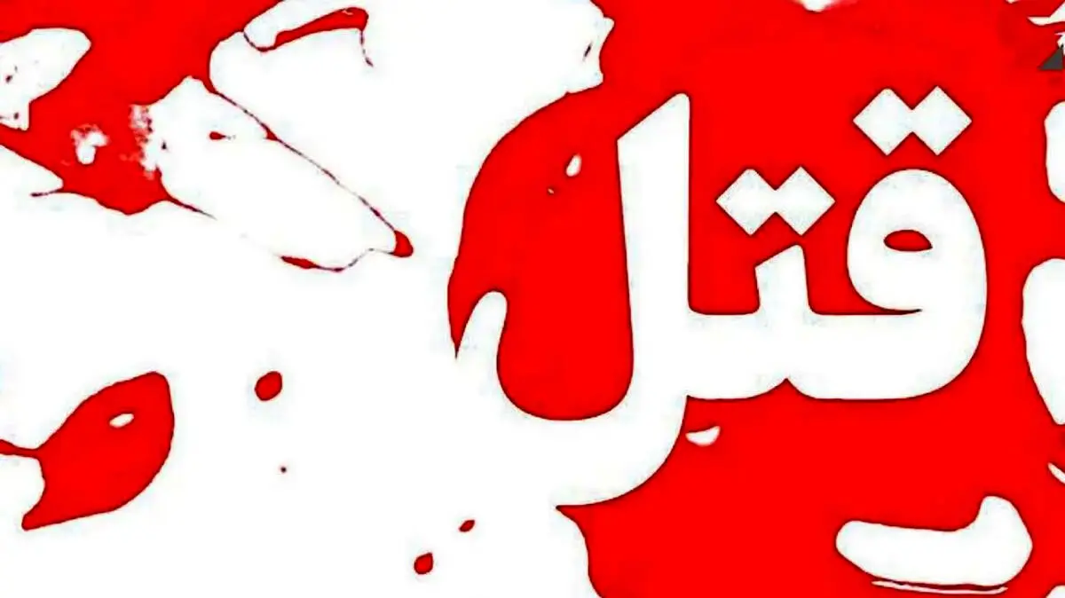 جنایت با ۱۹ ضربه چاقو؛ گاندی باز هم حادثه‌ساز شد!
